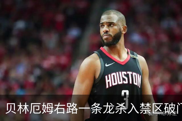 贝林厄姆右路一条龙杀入禁区破门 英格兰3-2第三次领先