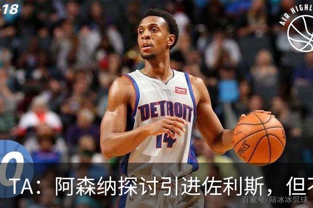 TA：阿森纳探讨引进佐利斯，但不会放弃对罗杰斯或巴尔科拉的兴趣